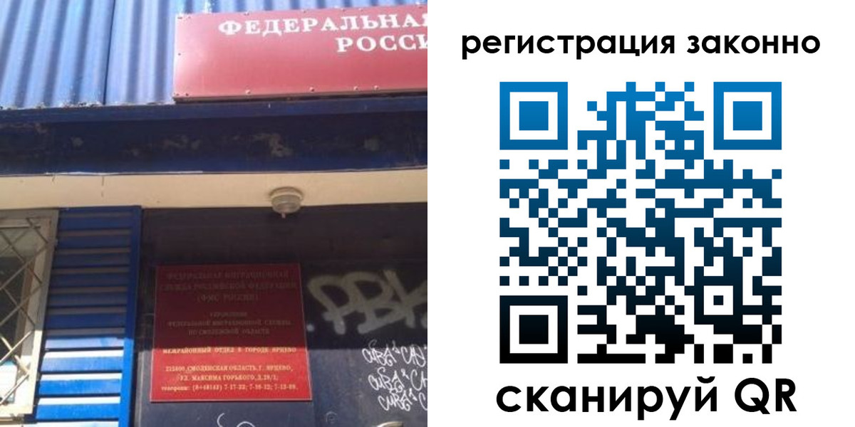 прописка поиск в Красноярске