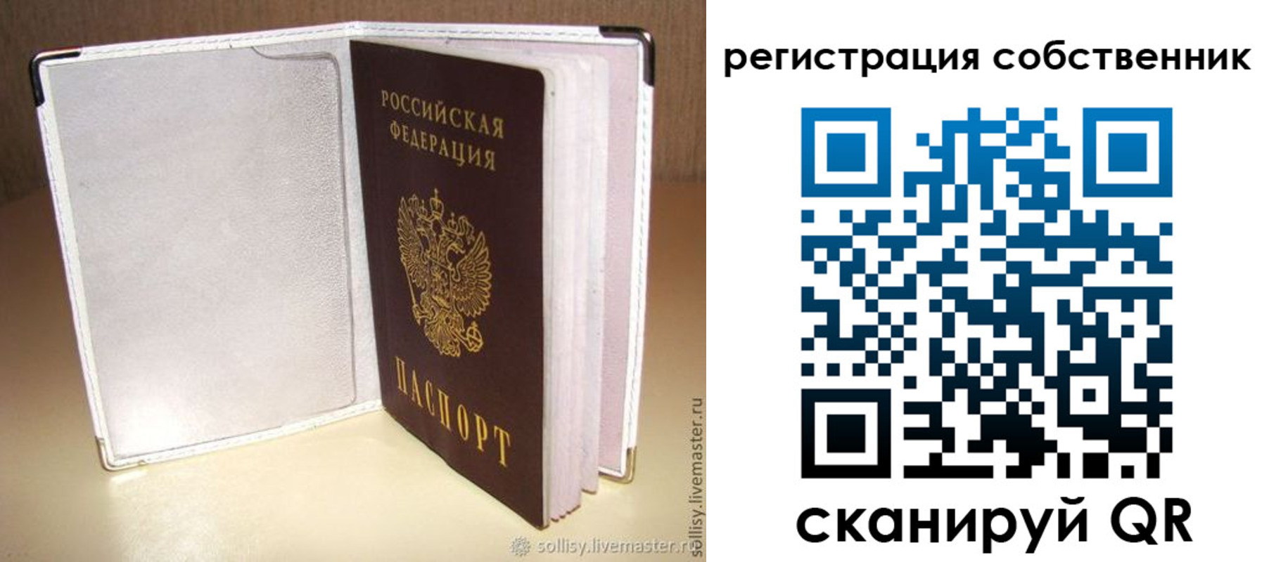 временная регистрация законно в Красноярске
