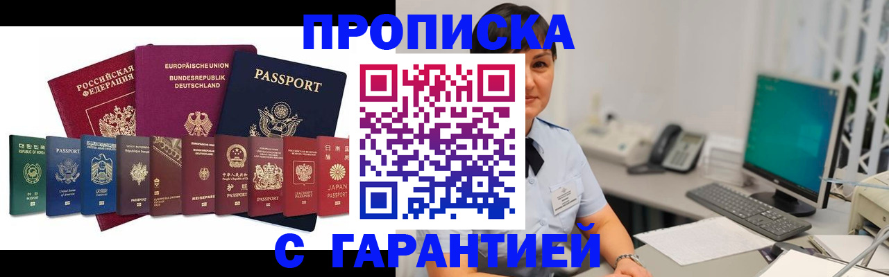 регистрация для школы в Красноярске