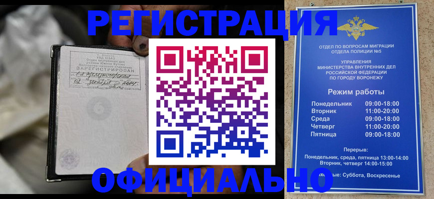 где прописаться в Красноярске