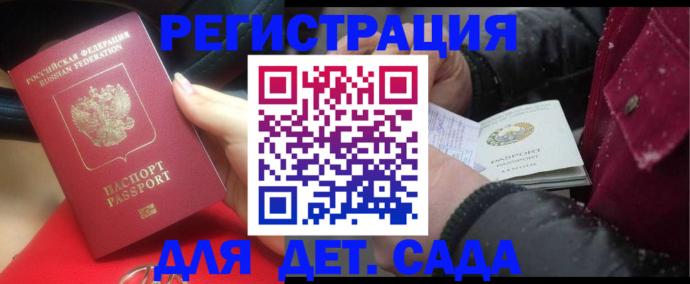 прописка в квартире в Красноярске