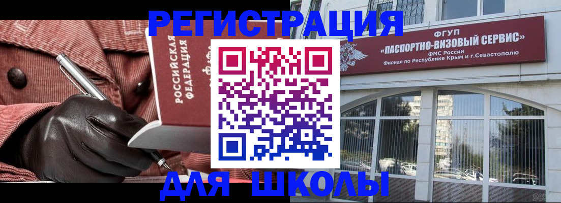 временная прописка в Красноярске